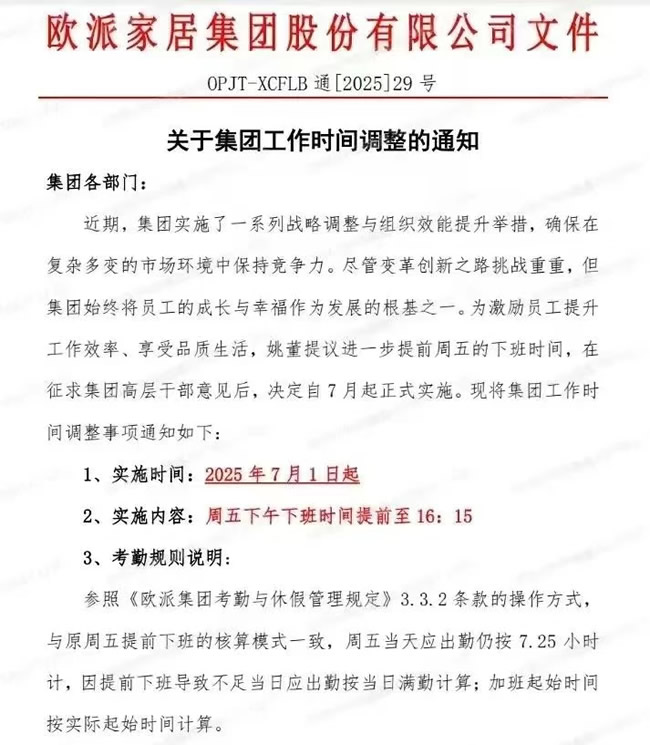 1380亿“国补”杀到；住范儿1.1亿业主预付款去向成谜；索菲亚以318亿再登“中国500最具价值品牌” 图片 企业