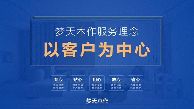 梦天木门 | 情感需求“多巴胺”丨告别冷落感，打造有温度的理想家
