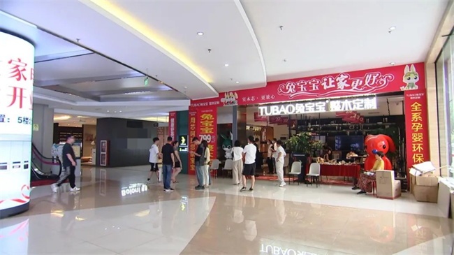 全屋定制门店