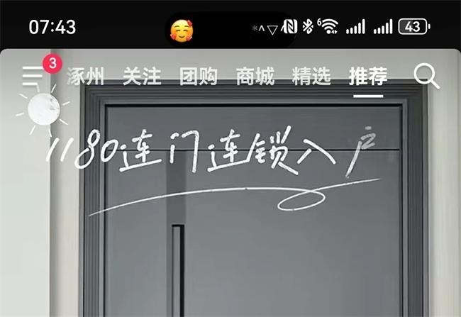入户门