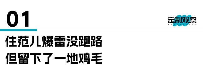 住范儿