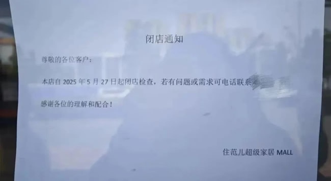 住范儿