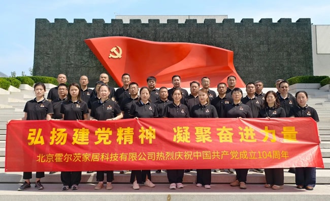 霍尔茨