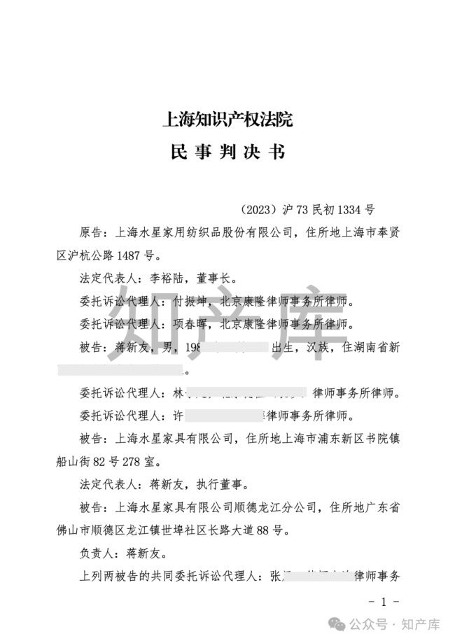 水星家纺