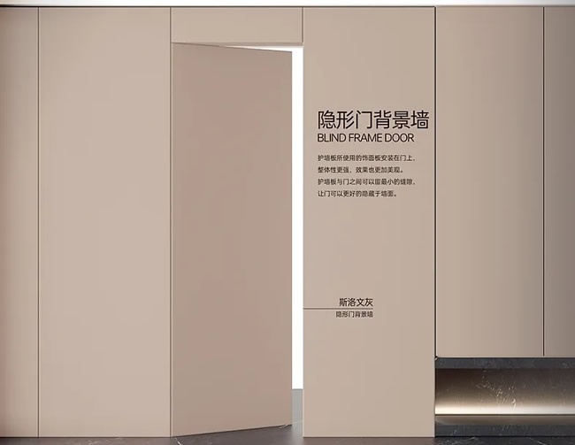 遂意木门