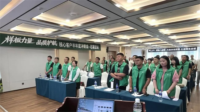 千年舟 | 聚势谋远·创新突围丨石家庄核心客户半年度冲刺会圆满收官！