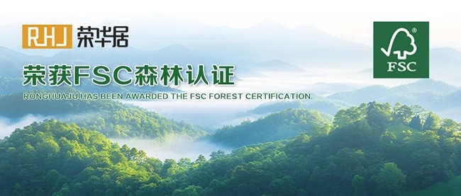 荣华居木门