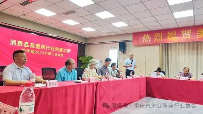 木业整装行业