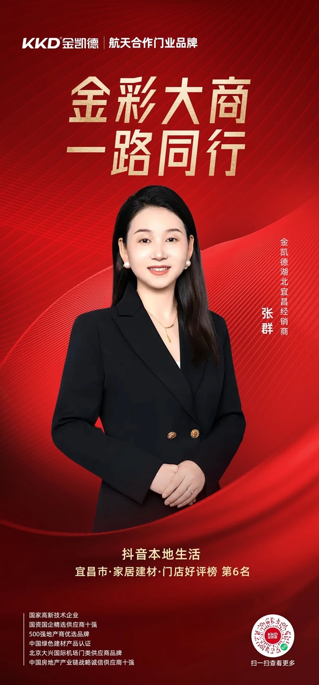 金凯德