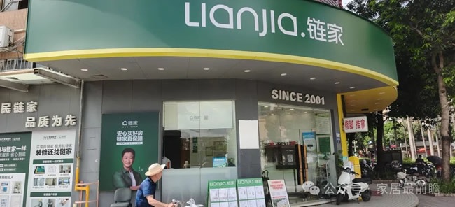 社区局改店