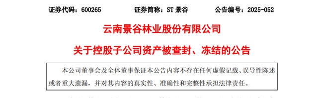 周大福控股