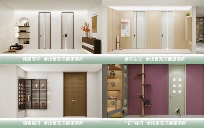 3D无漆木门