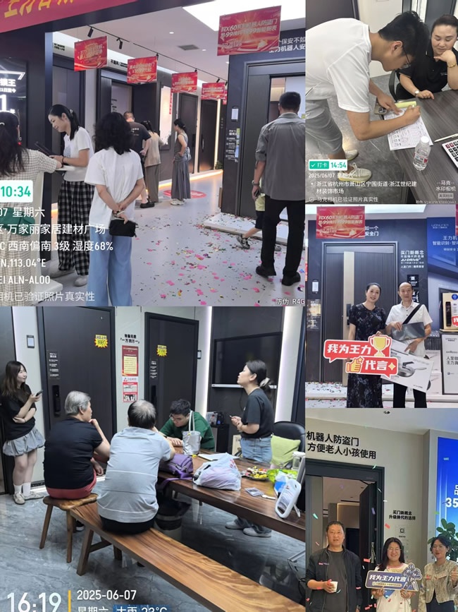 王力门业