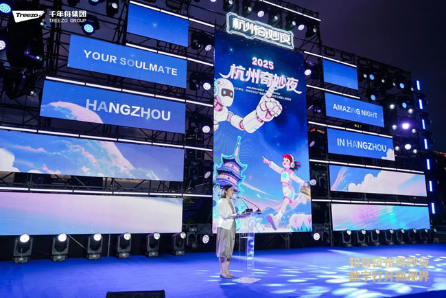 千年舟 | 2025杭州奇妙夜，快来和千年舟一起解锁未来新玩法！