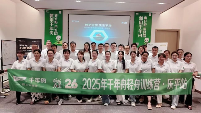 千年舟 | 纹艺觉醒·生生不烯丨2025年千年舟轻舟训练营走进江南名城乐平