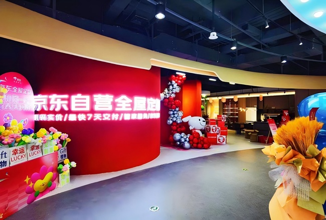 京东家装