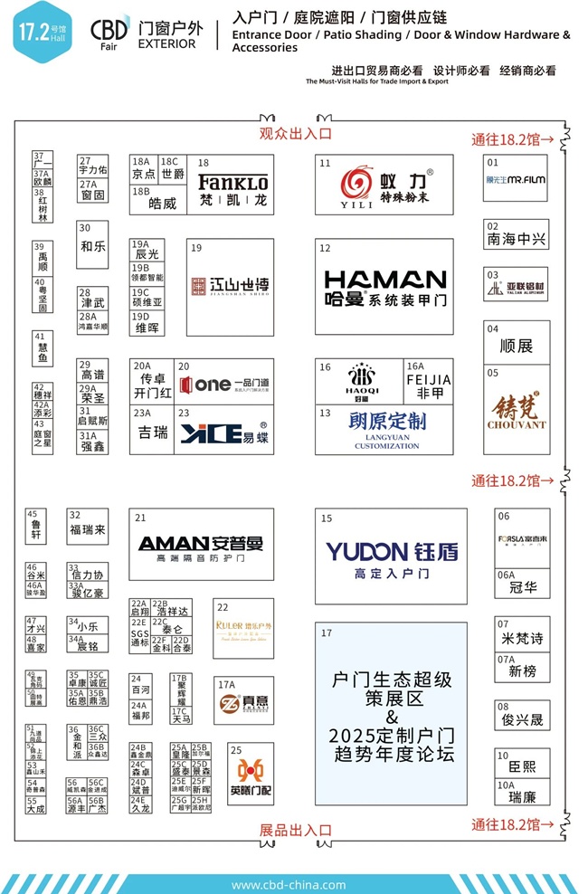 中国建博会