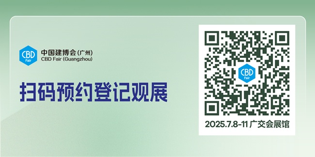 中国建博会