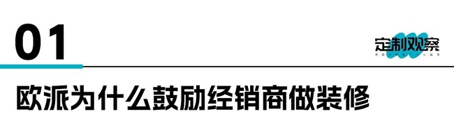 欧派家居