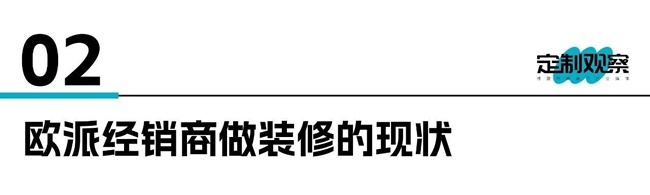 欧派家居